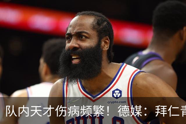 队内天才伤病频繁！德媒：拜仁青训体能主管卡斯滕·舒内曼将离任